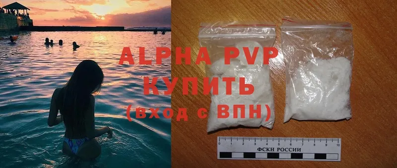 A-PVP VHQ  Дубна 