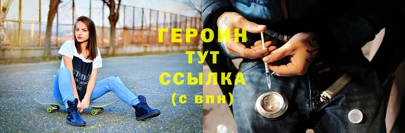 ГЕРОИН Heroin  блэк спрут сайт  Дубна 